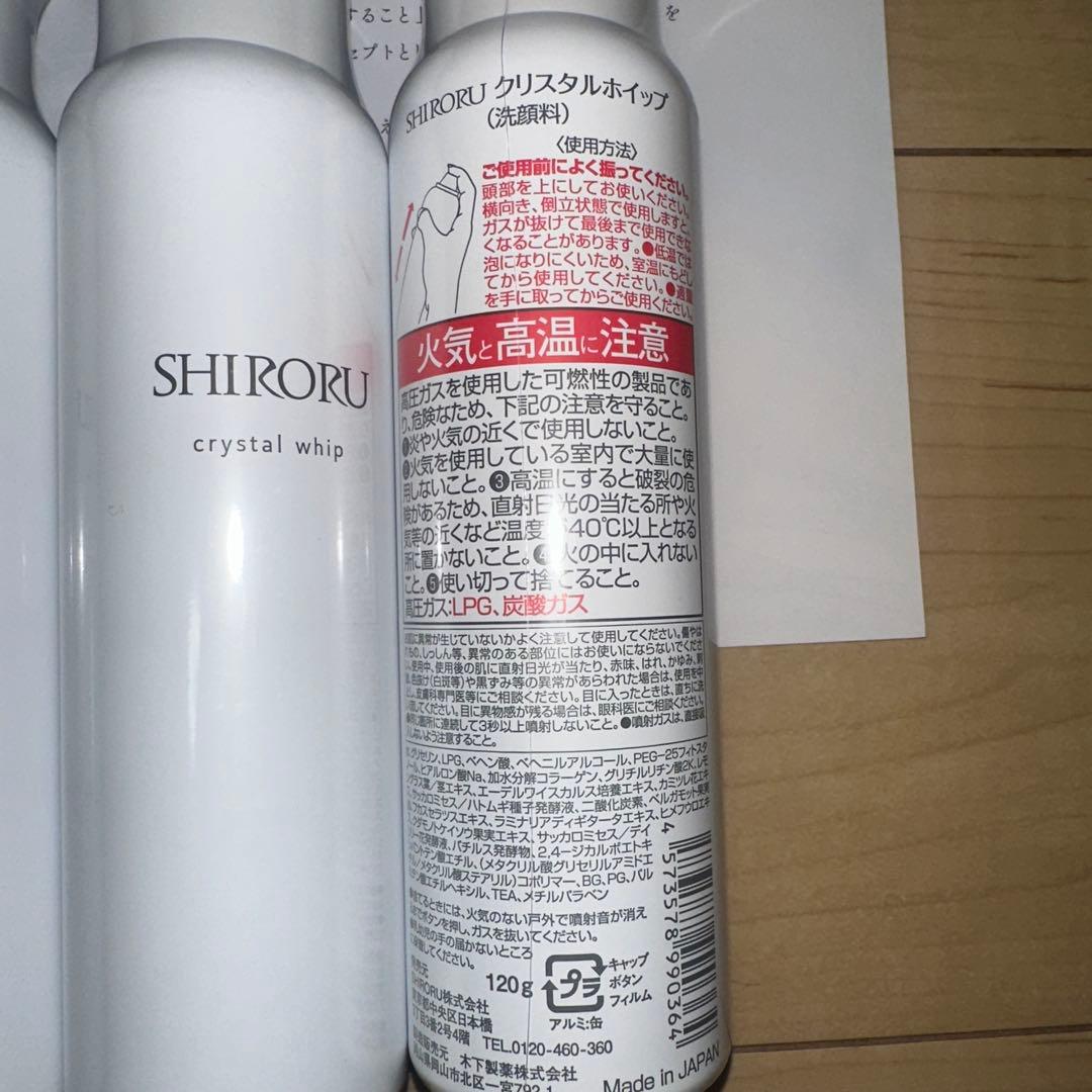 SHIRORU クリスタルホイップ 洗顔料 セット 新品未使用