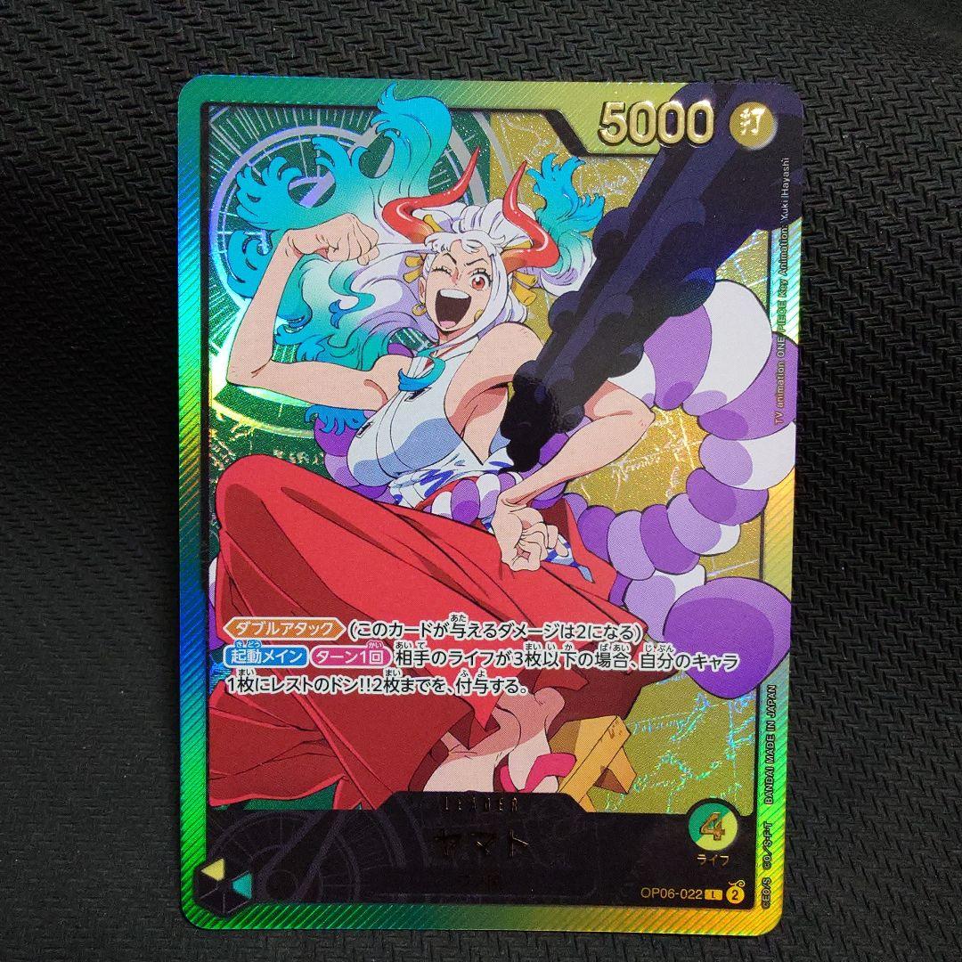 ヤマト L リーダーパラレル(リーパラ) OP06-022　金箔押し②