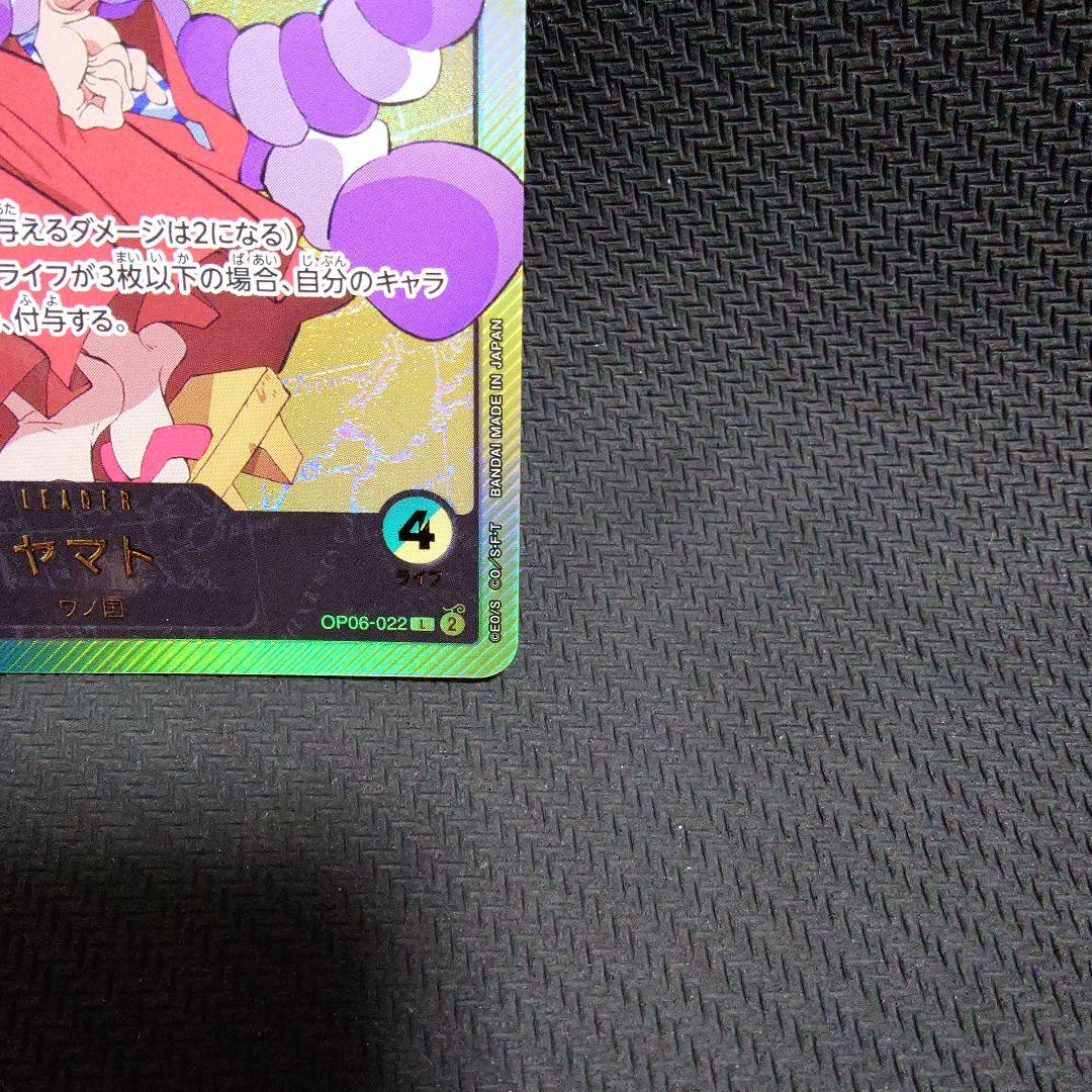 ヤマト L リーダーパラレル(リーパラ) OP06-022　金箔押し②