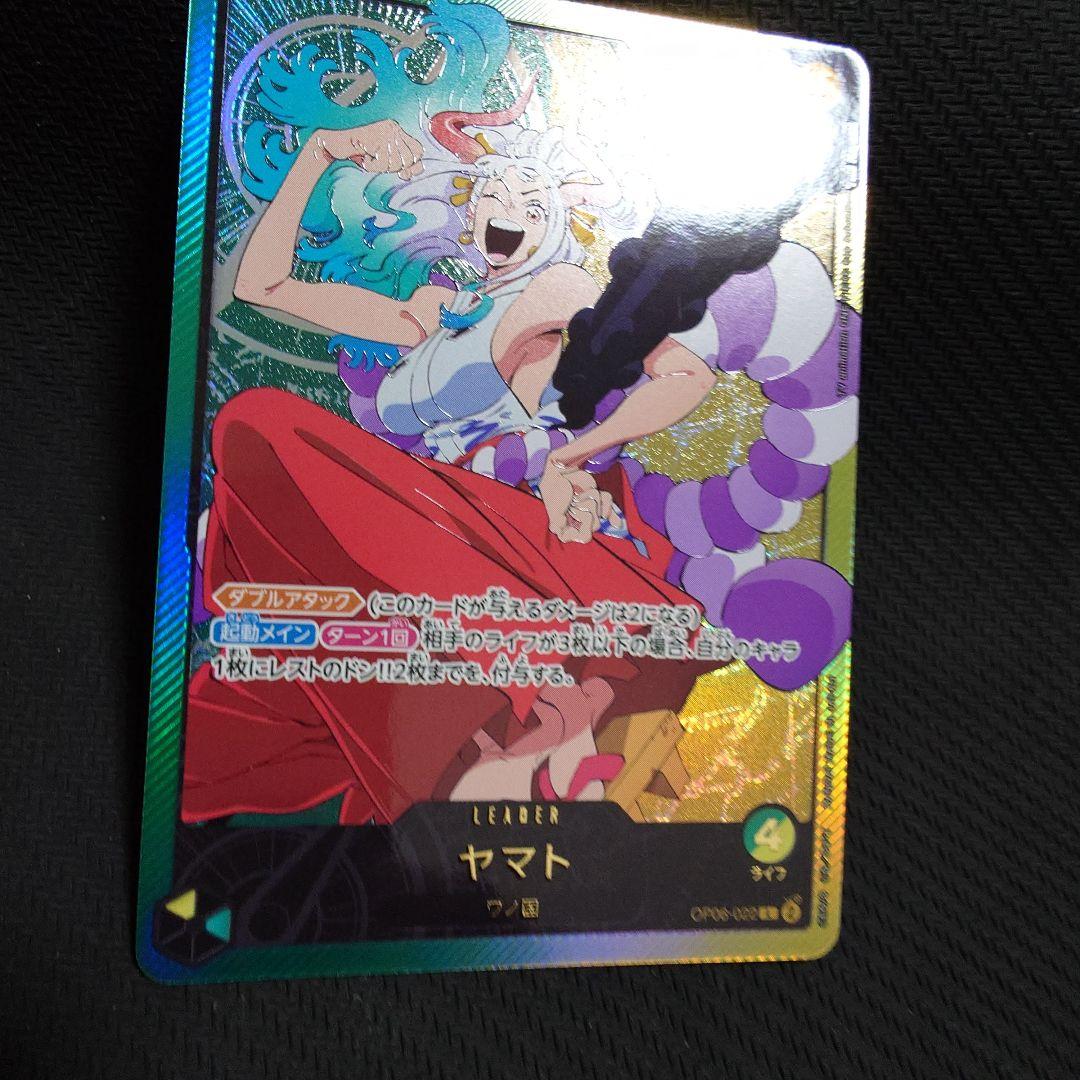 ヤマト L リーダーパラレル(リーパラ) OP06-022　金箔押し②