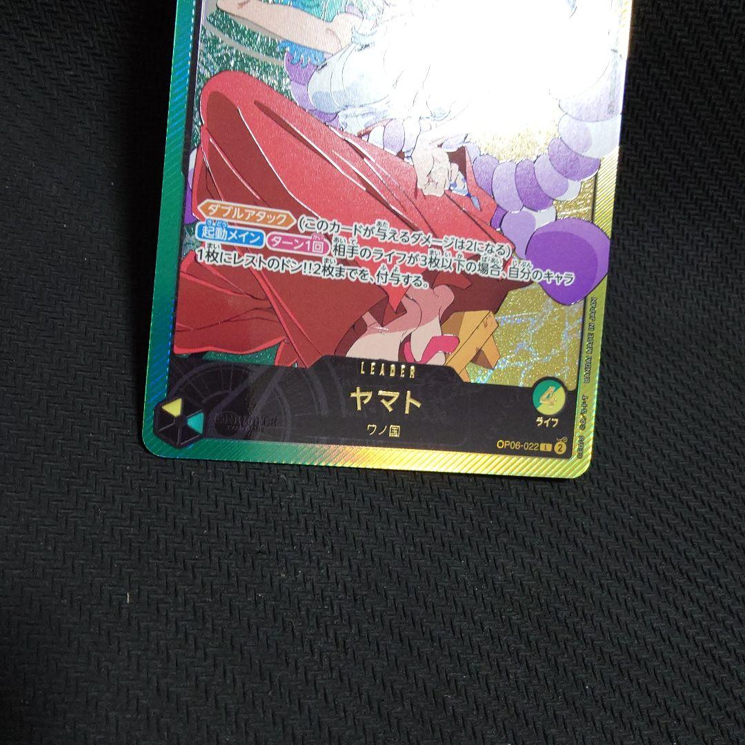 ヤマト L リーダーパラレル(リーパラ) OP06-022　金箔押し②