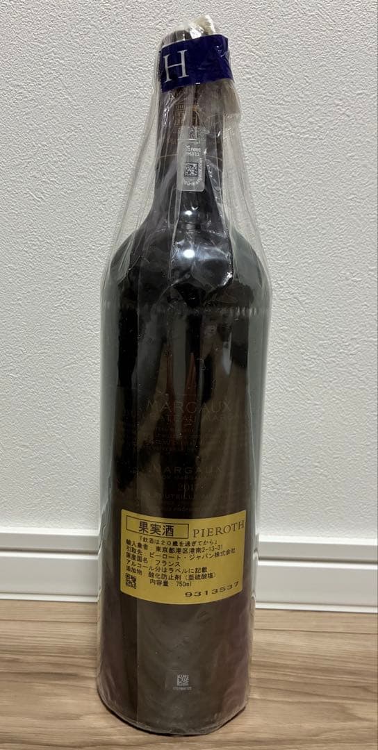 Margaux du Chateau Margaux シャトーマルゴー 2017