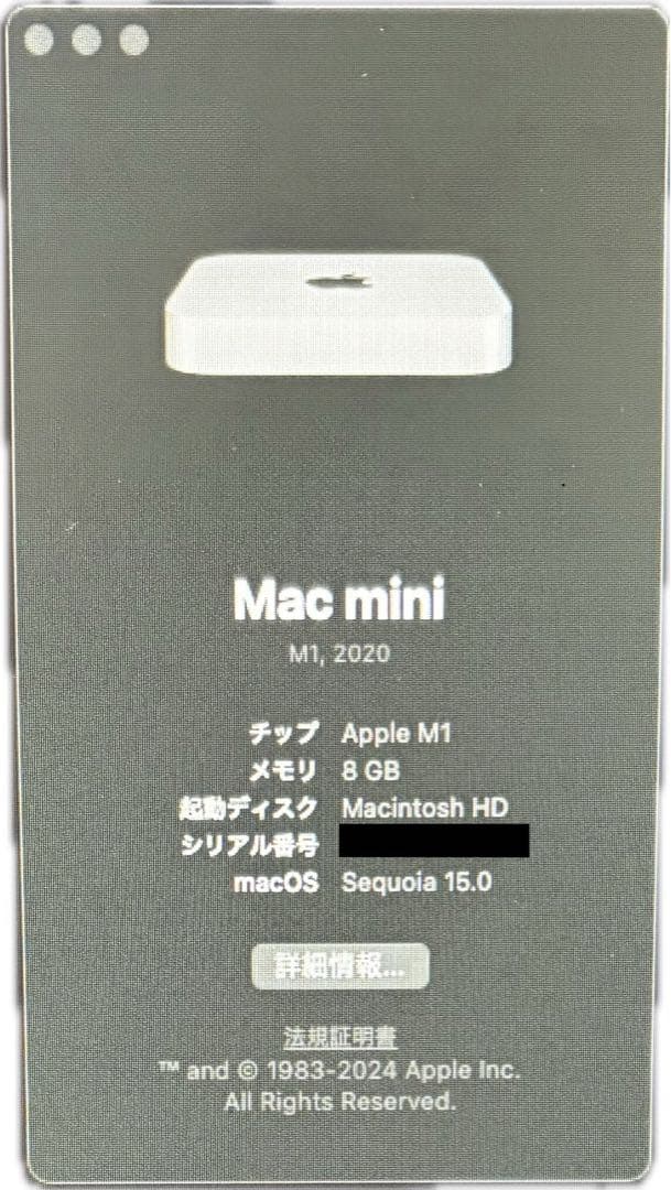 Apple Mac mini M1 本体