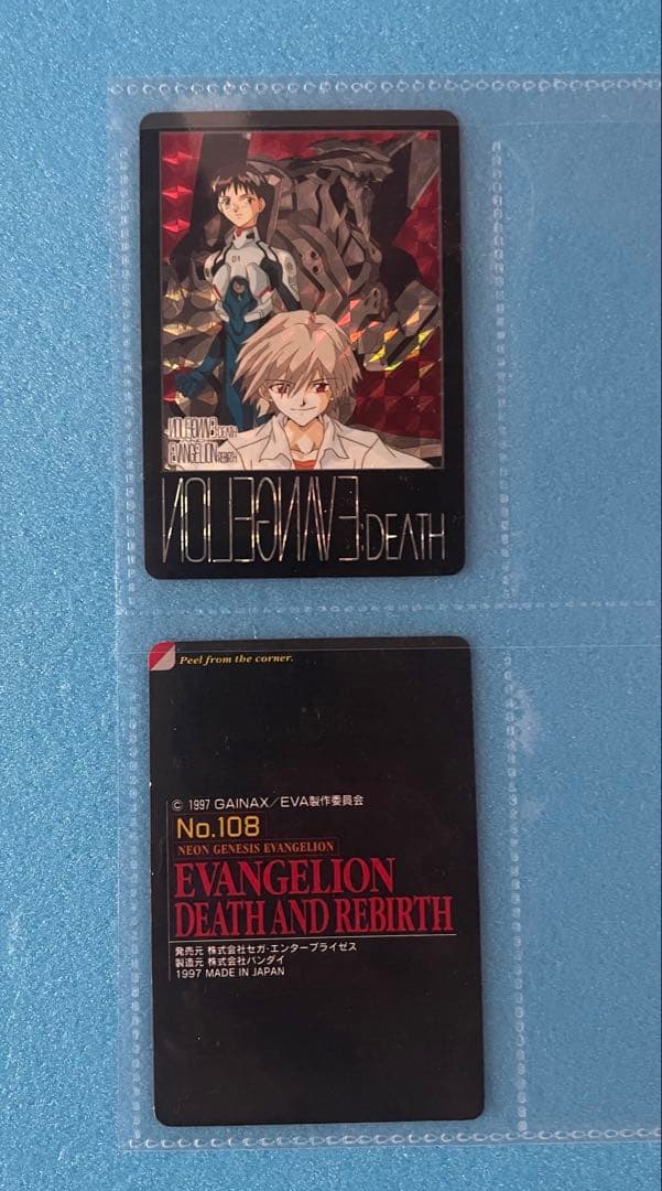 ゲリラ値下げ★ 新世紀エヴァンゲリオン カードダス　コンプリート　バインダー付