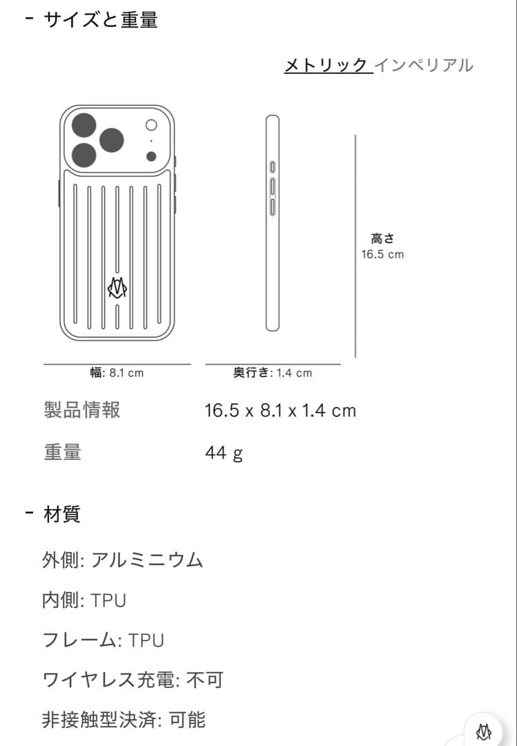 新品　RIMOWA iPhone 17 Pro Maxケース シルバー