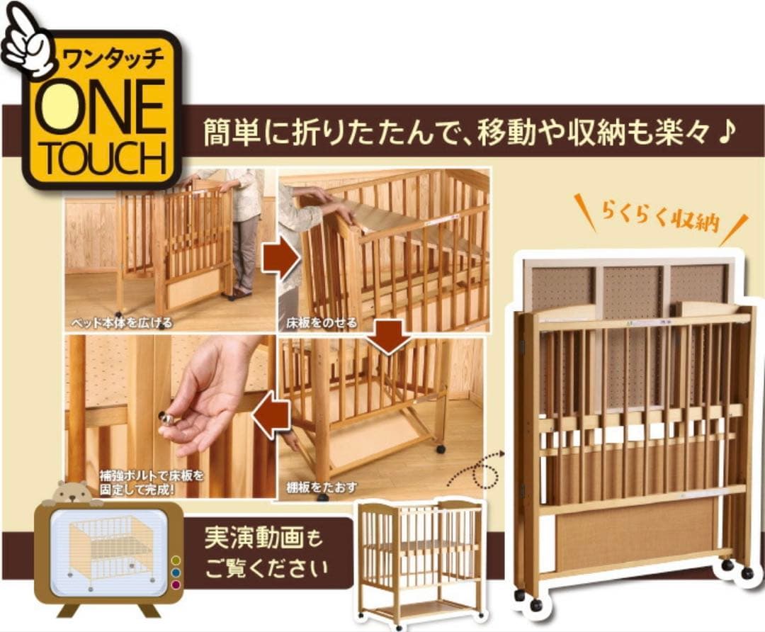 【美品】石崎家具　ミニワンタッチハイベッドプチ　折りたたみベビーベッド　ホワイト