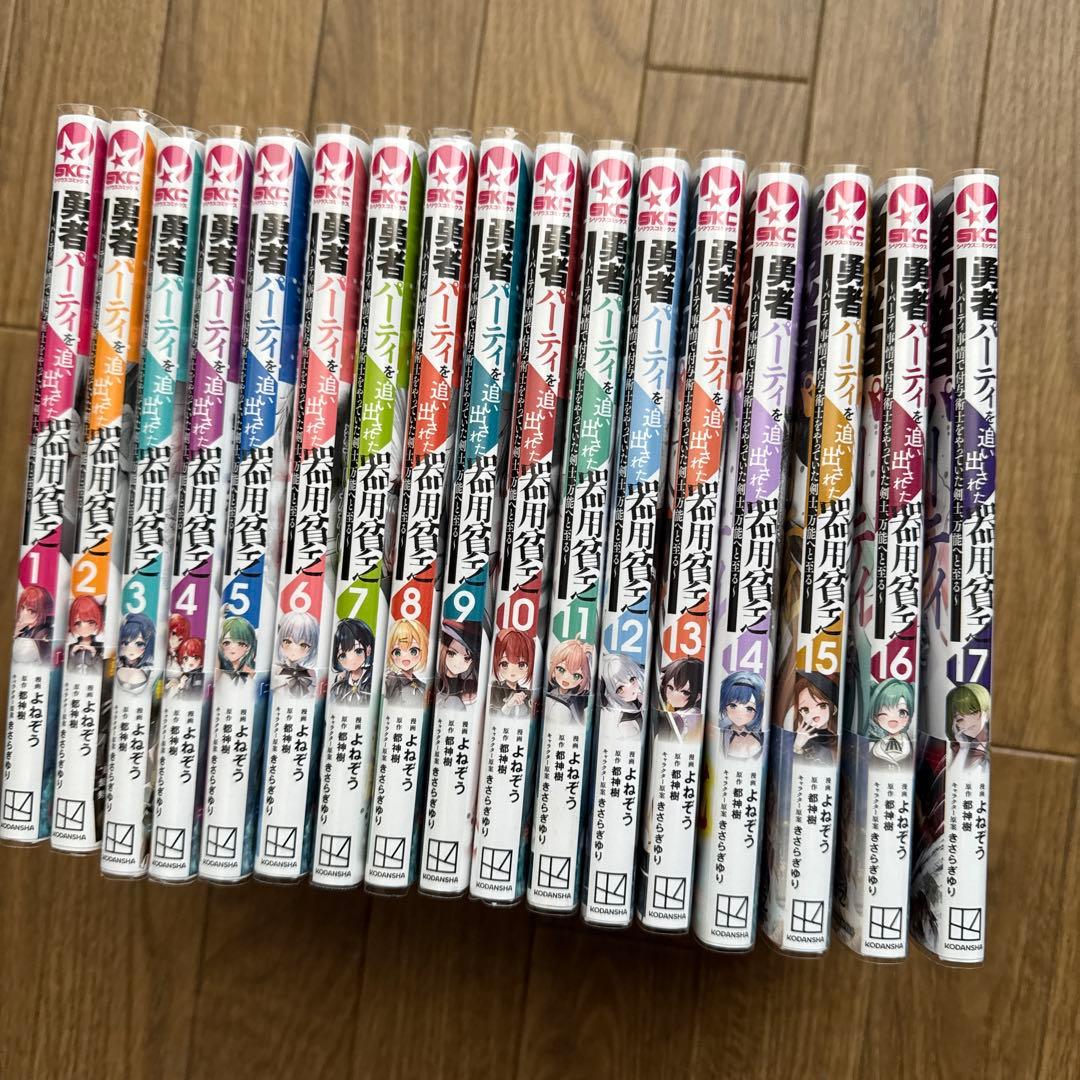 勇者パーティを追い出された器用貧乏 既刊全巻初版　7巻、9巻のみ帯なし