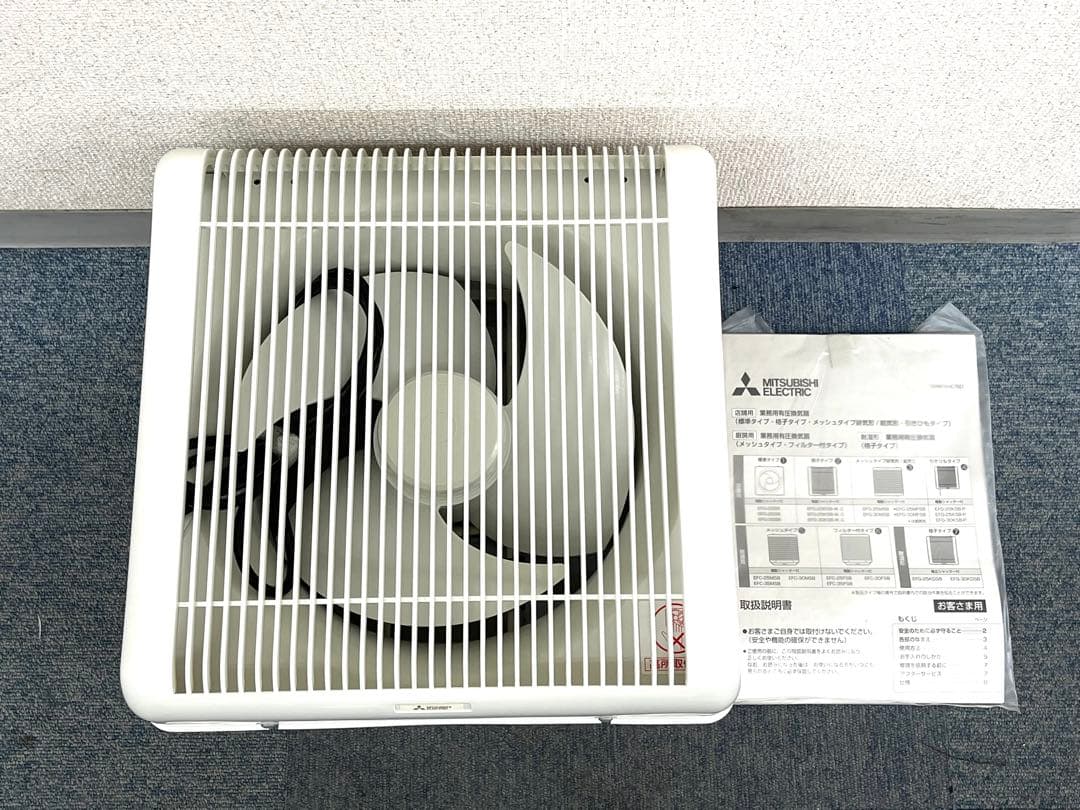 ★新品未使用★三菱 EFG-25KDSB2　プール 浴室 用 羽根径25cm