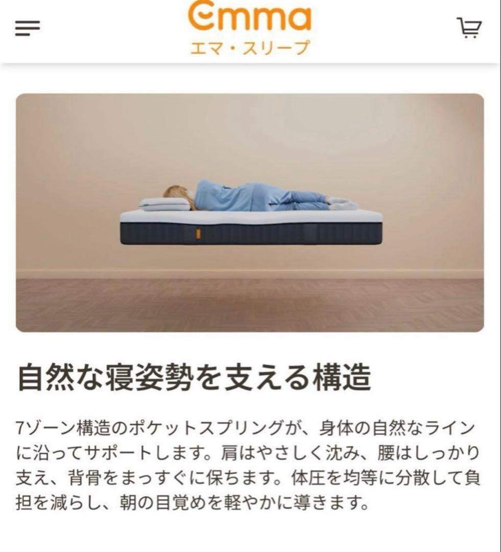 【全国送料無料】✨EmmaハイブリッV2✨セミダブル✨リユース品！タグカット品!