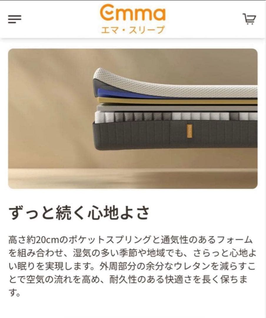 【全国送料無料】✨EmmaハイブリッV2✨セミダブル✨リユース品！タグカット品!