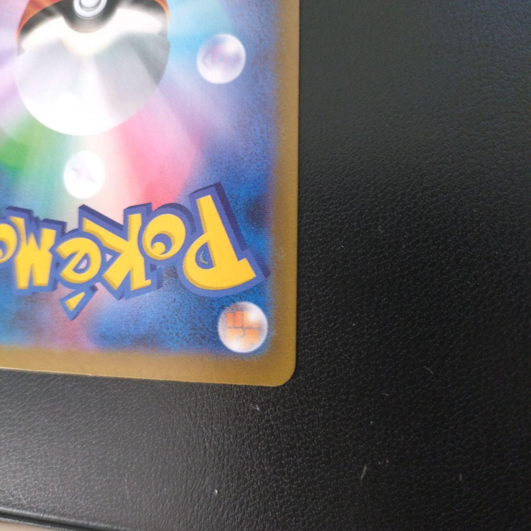 メガルカリオEX SAR ポケモンカード