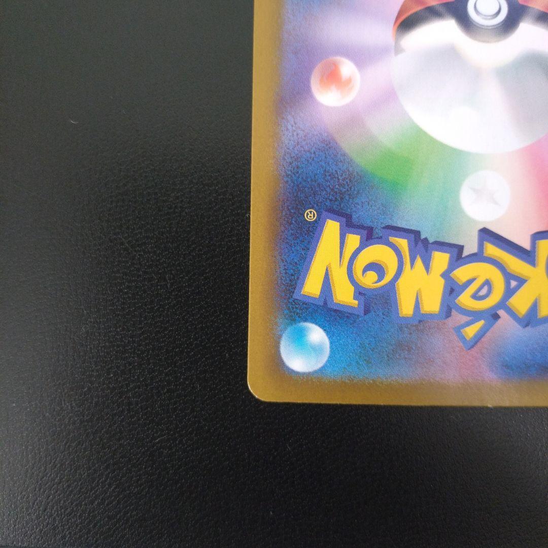 メガルカリオEX SAR ポケモンカード