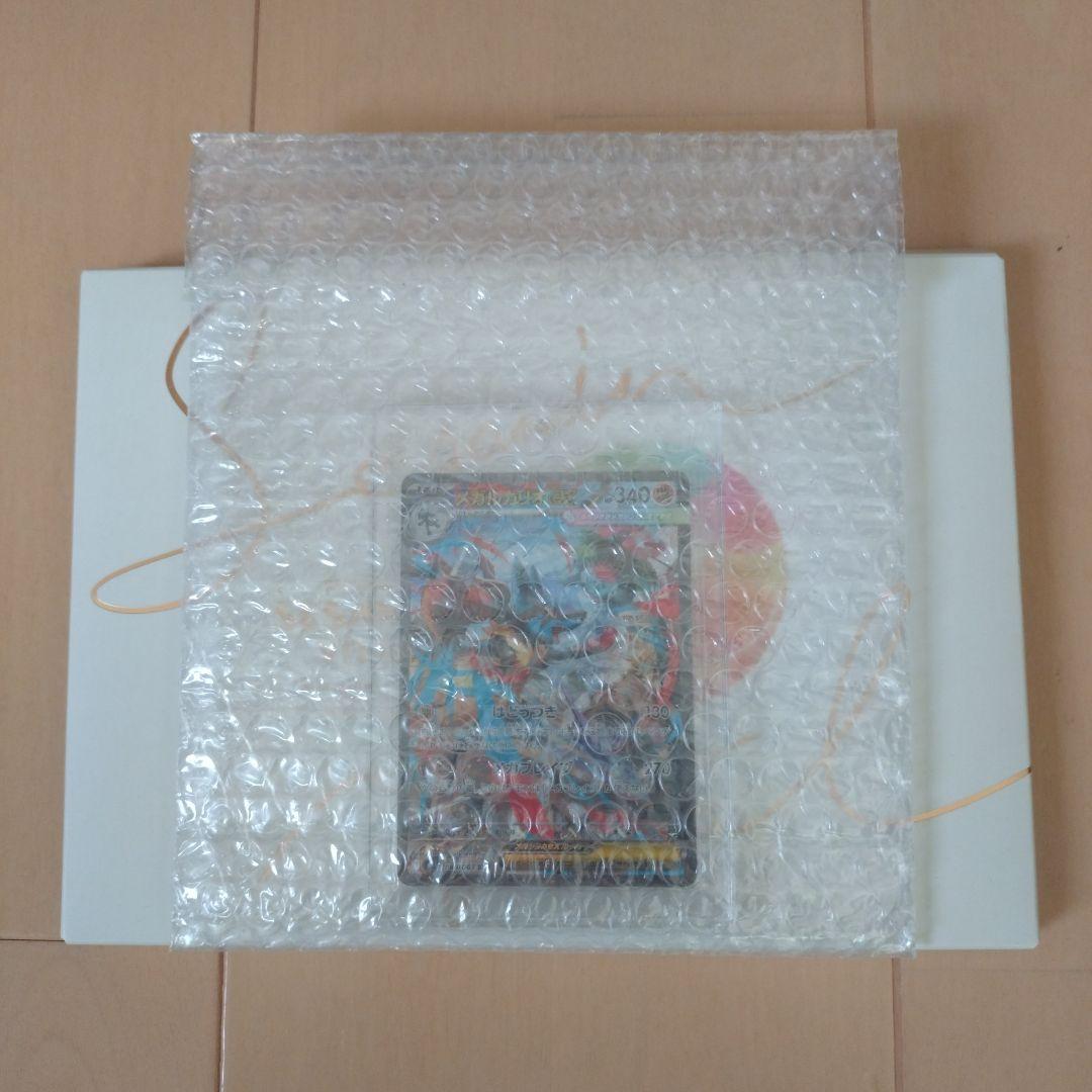 メガルカリオEX SAR ポケモンカード