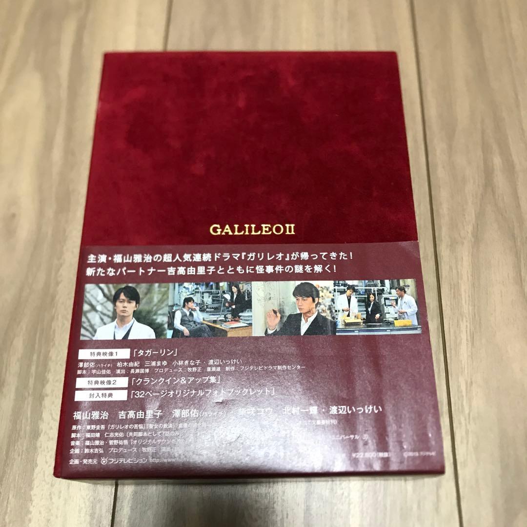 ドラマ ガリレオⅡ DVD-BOX〈7枚組〉