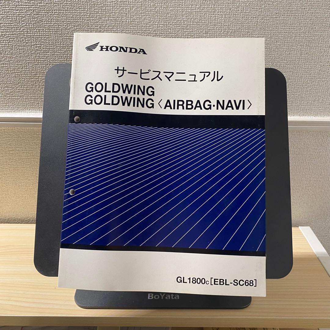 ホンダ　GOLD WING AIRBAG NAVI SC68 サービスマニュアル