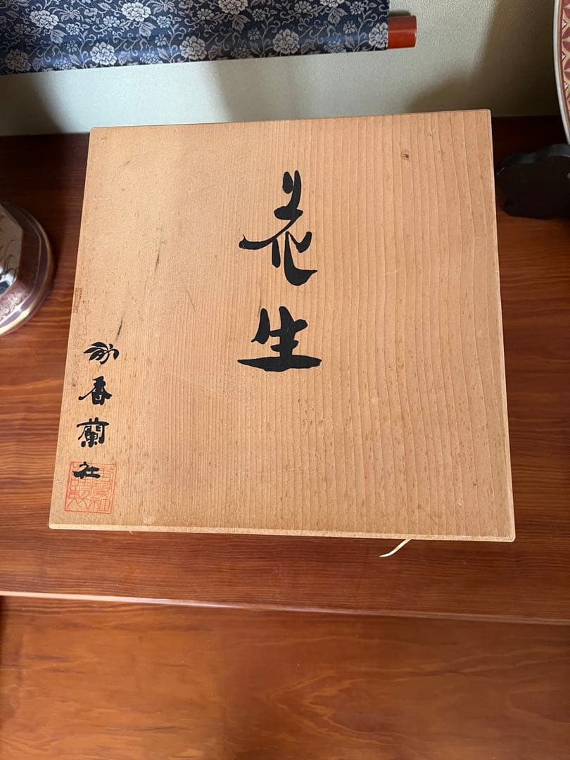 有田焼　新品　香蘭社　花瓶　染錦　ARITA JAPAN 老松紋　金彩　壺