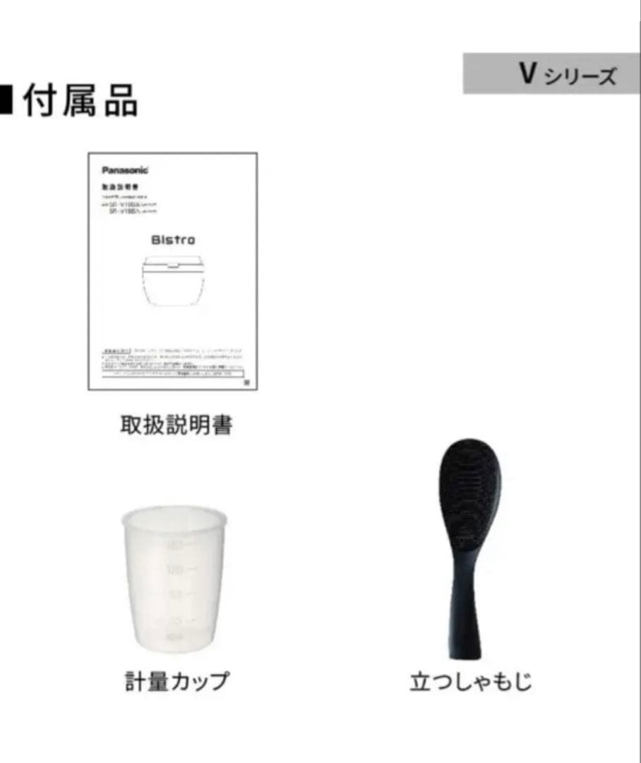 Bistro SR-V 10BA-K ブラック 炊飯器 新品未使用