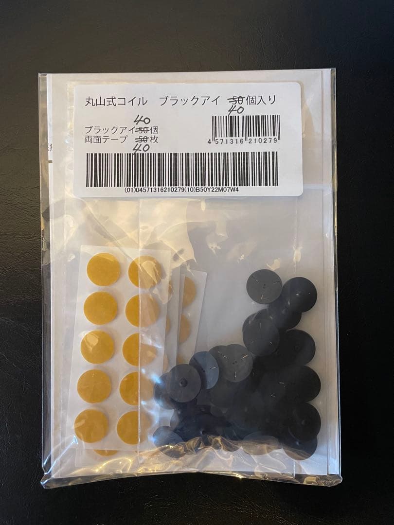 丸山式コイル　ブラックアイ　40個　電磁波　新品未使用