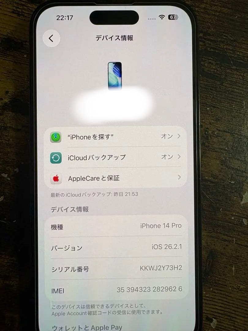 【美品】iPhone14 pro 128GBスペースブラック(箱付属)