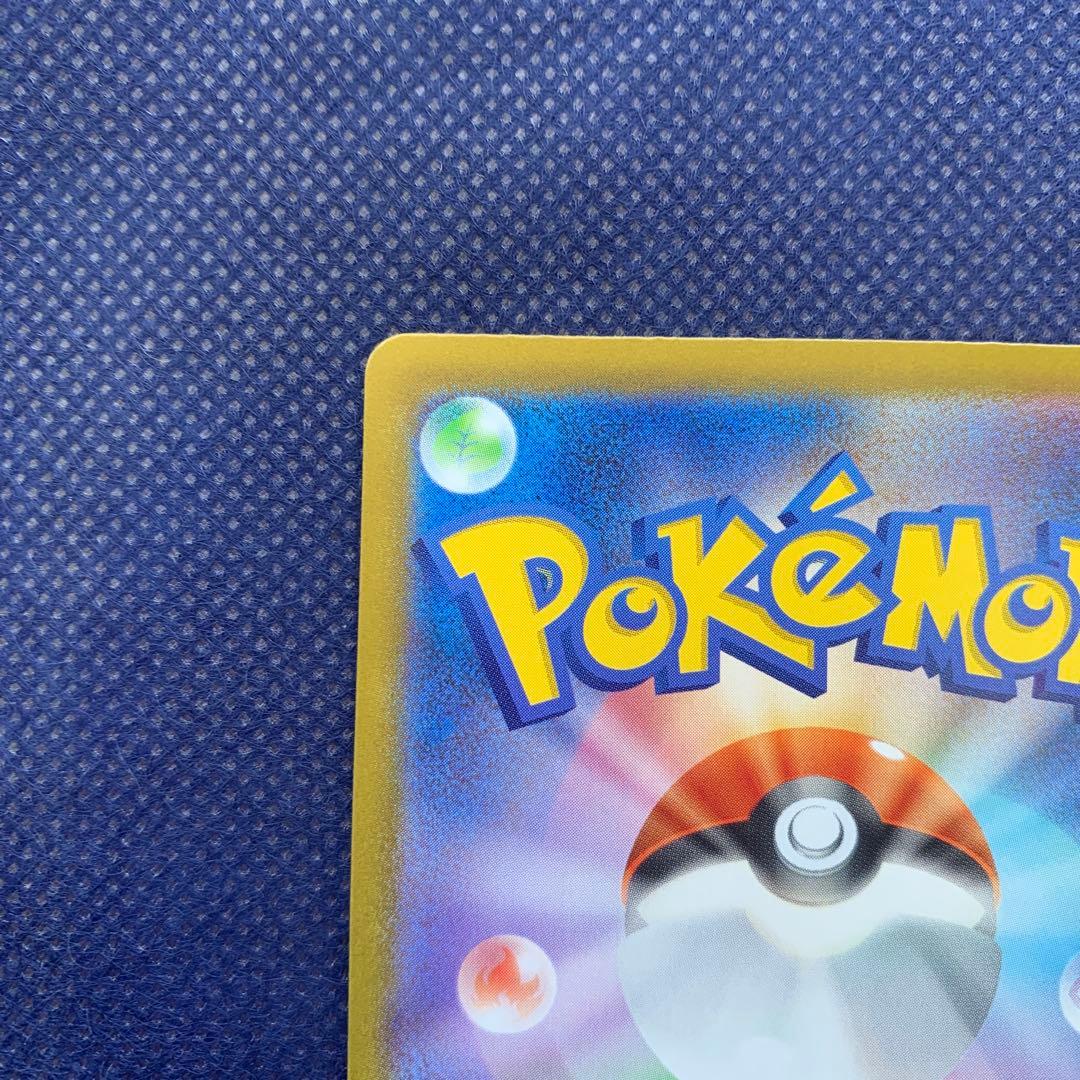 メガジガルデ MUR