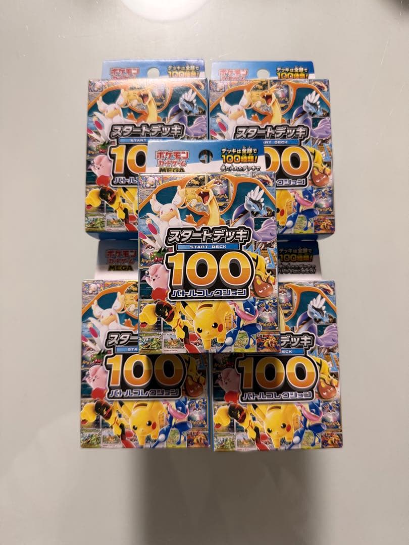 スタートデッキ 100 バトルコレクション ポケモンカードゲーム　5個