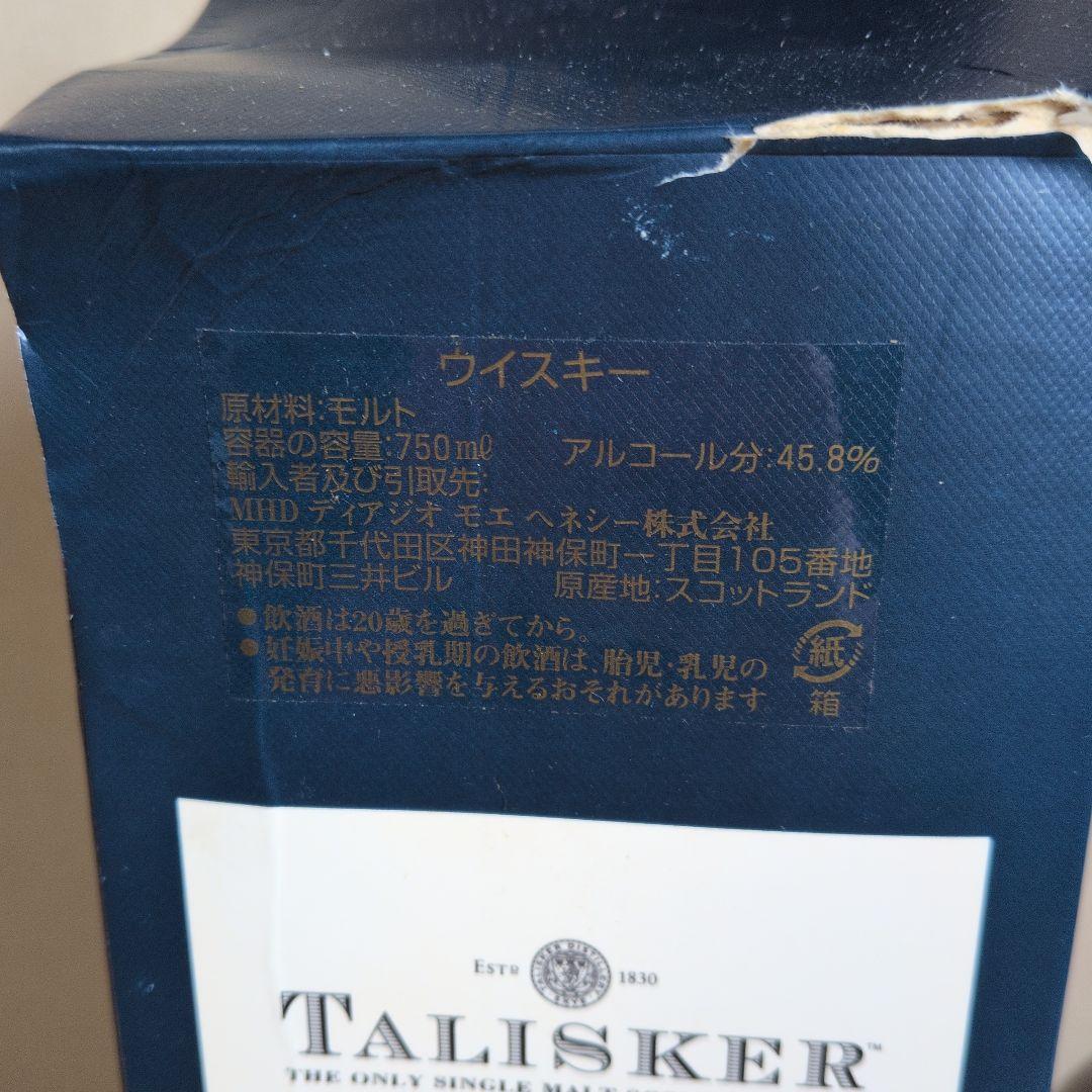 【未開封】古酒　TALISKER 　タリスカー　18年 750ml 45.8%