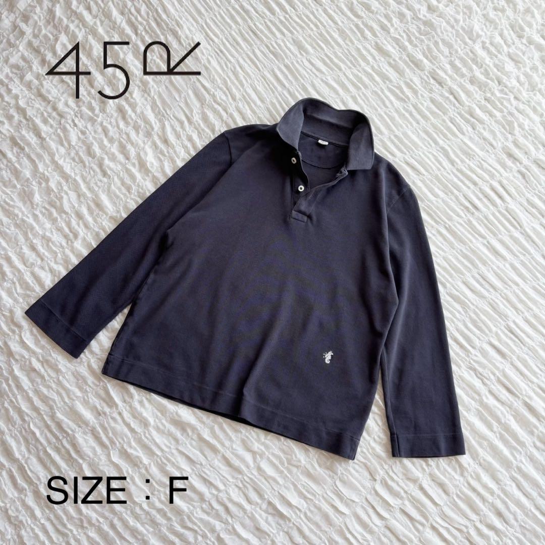 【美品】 45R スーピマカノコ四角ポロ 現行モデル ポロシャツ 刺繍ロゴ