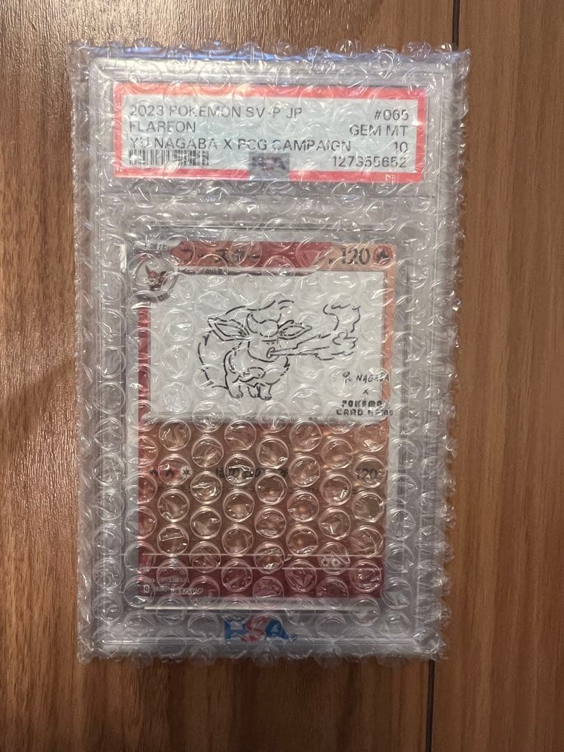 【PSA10】ブースター YU NAGABA コラボ　プロモ