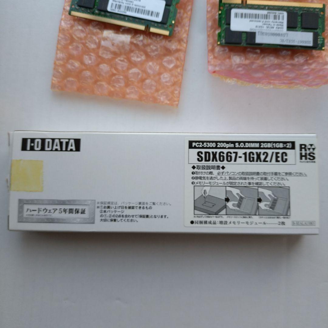 I・O DATA PC2-5300 DDR2 1G×2 箱入