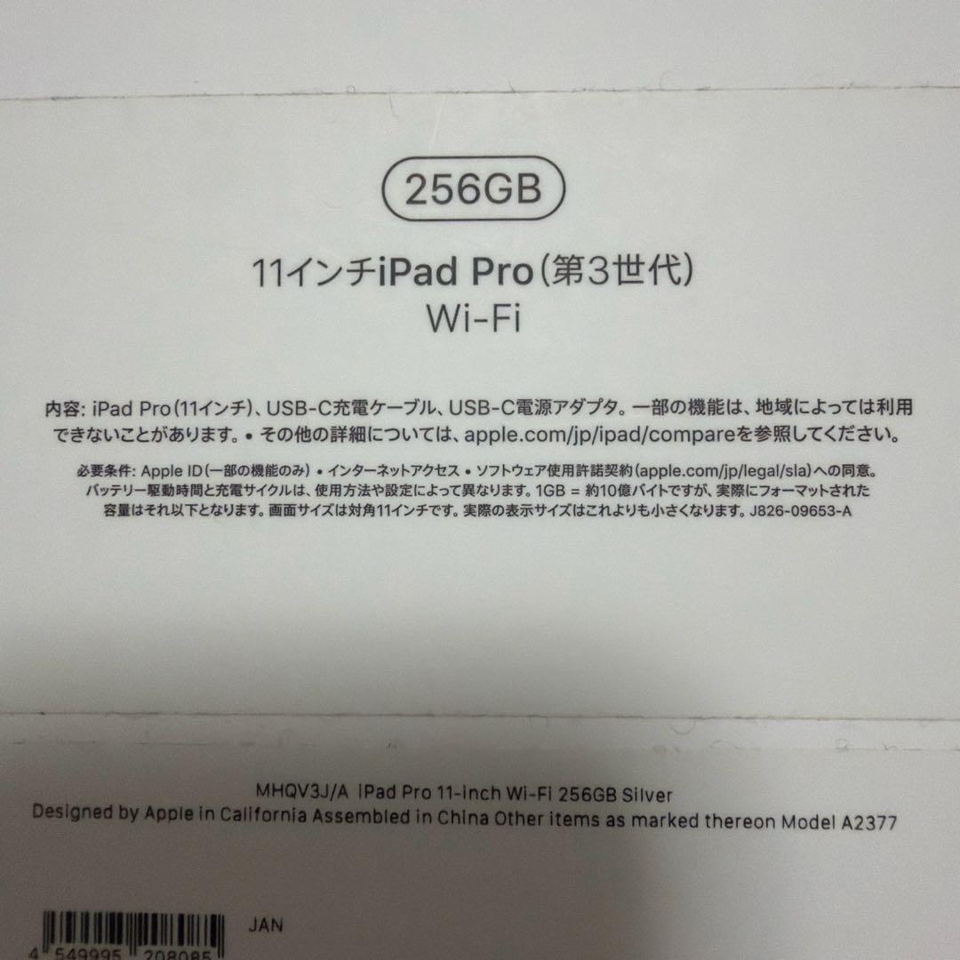 iPadpro 11インチ 256GB M1 Wi-Fi + Pencil
