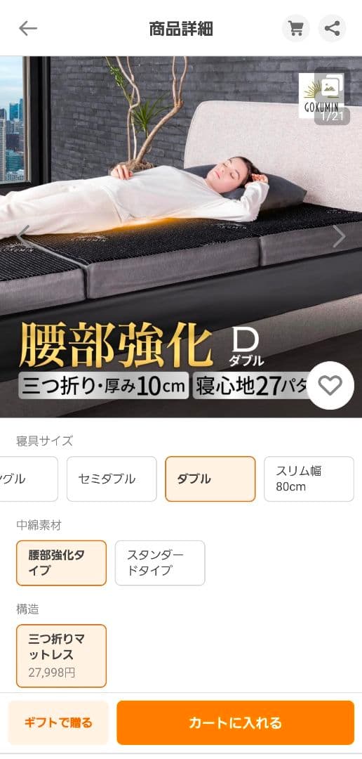 ¥29,998→¥13000!ダブルベッド マットレス 新品 未使用 三つ折り