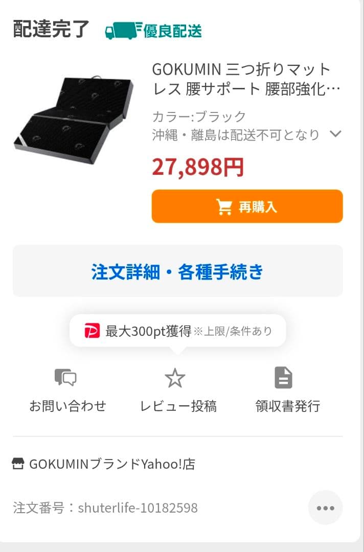 ¥29,998→¥13000!ダブルベッド マットレス 新品 未使用 三つ折り