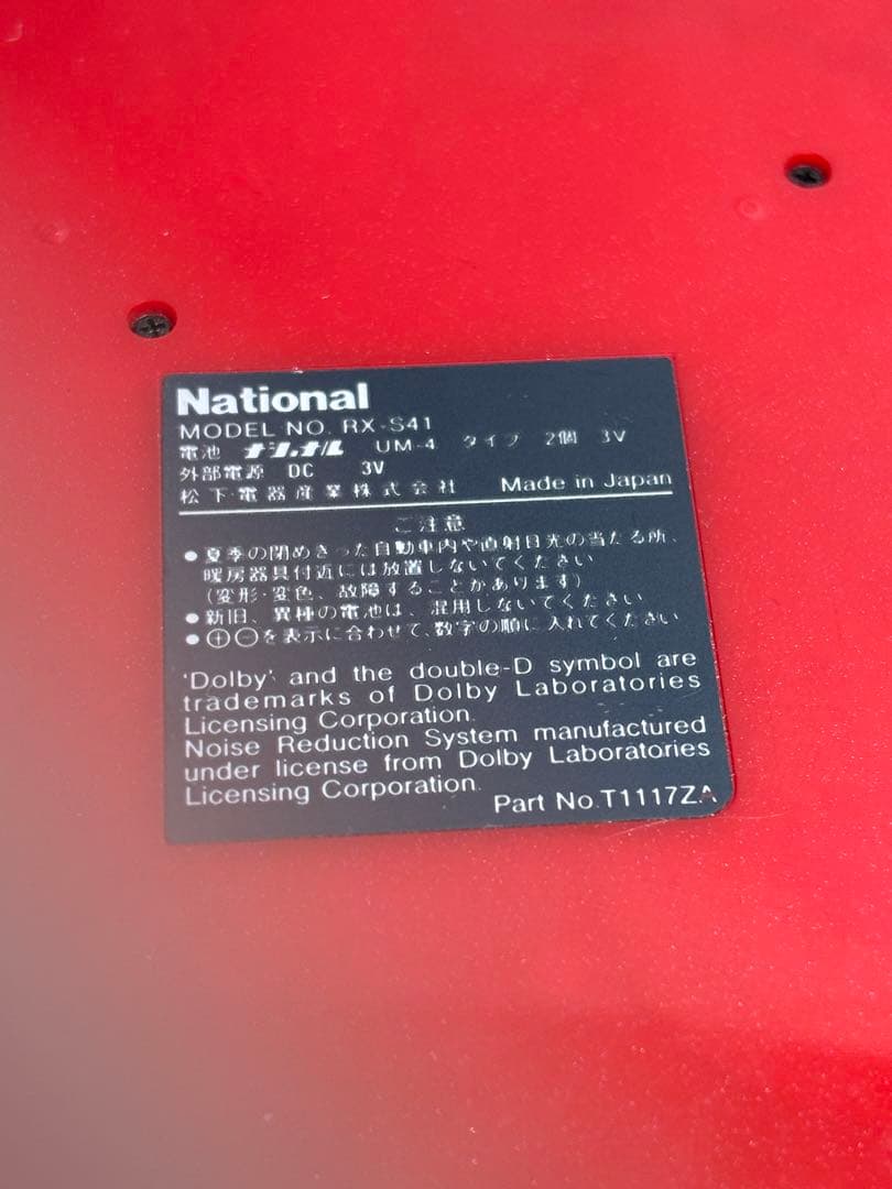 National ナショナル RX-S41 カセットレコーダー　レッド希少カラー
