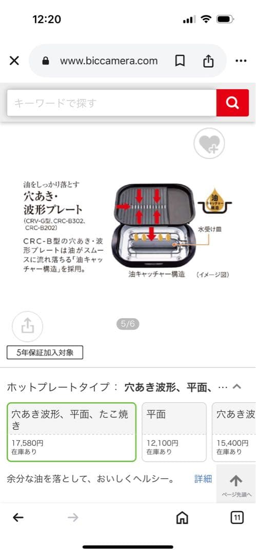 ホットプレート　タイガー