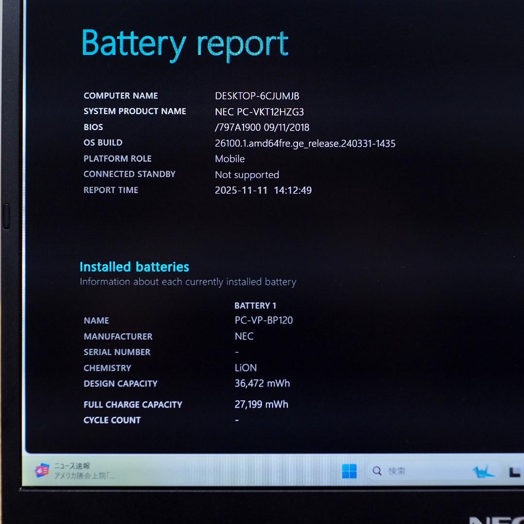 NEC VersaPro、512GB SSD、 Windows 11 Pro