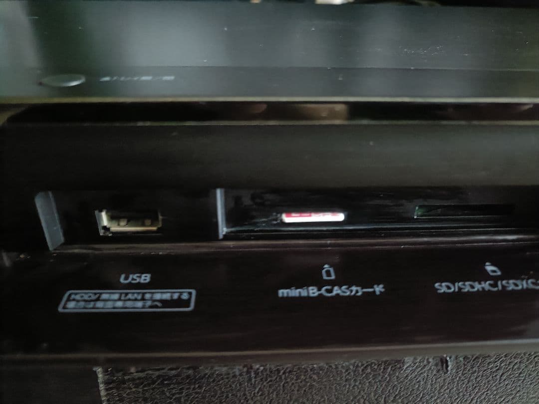 東芝3番組同時録画ブルーレイレコーダー DBR-T550/2014年製