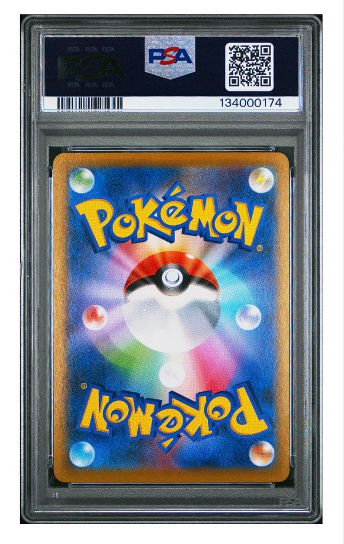 ピカチュウVMAX RRR S4 仰天のボルテッカー 031/100