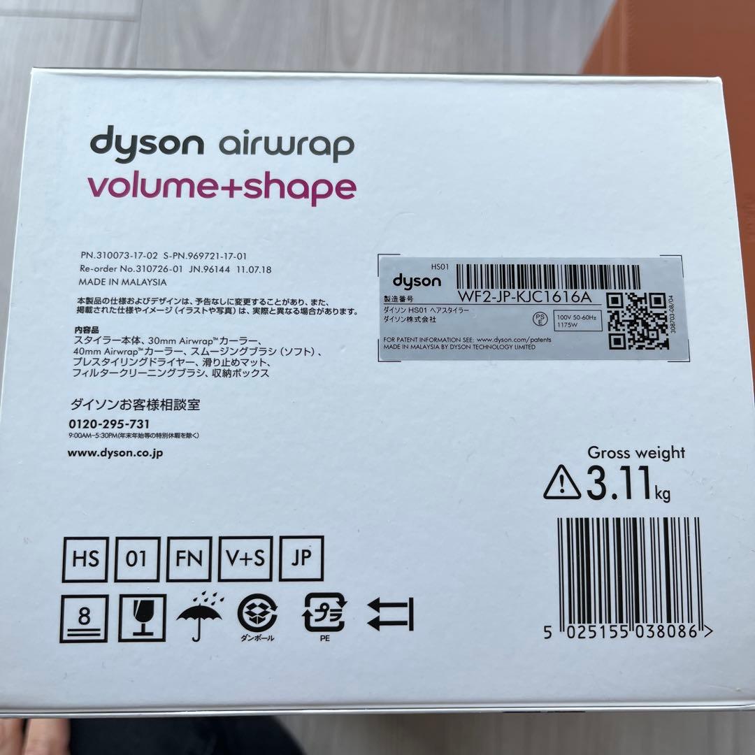 Dyson ヘアスタイリングツールセット