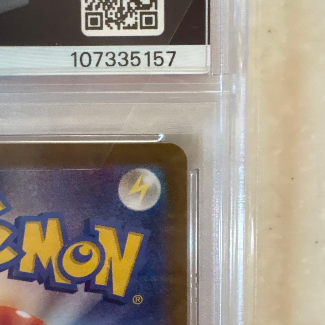 も*し様 ラティアス EX SAR PSA10