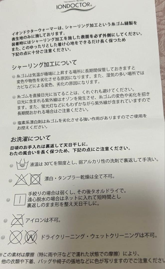 イオンドクター　ロングレッグウォーマー58 クリーム