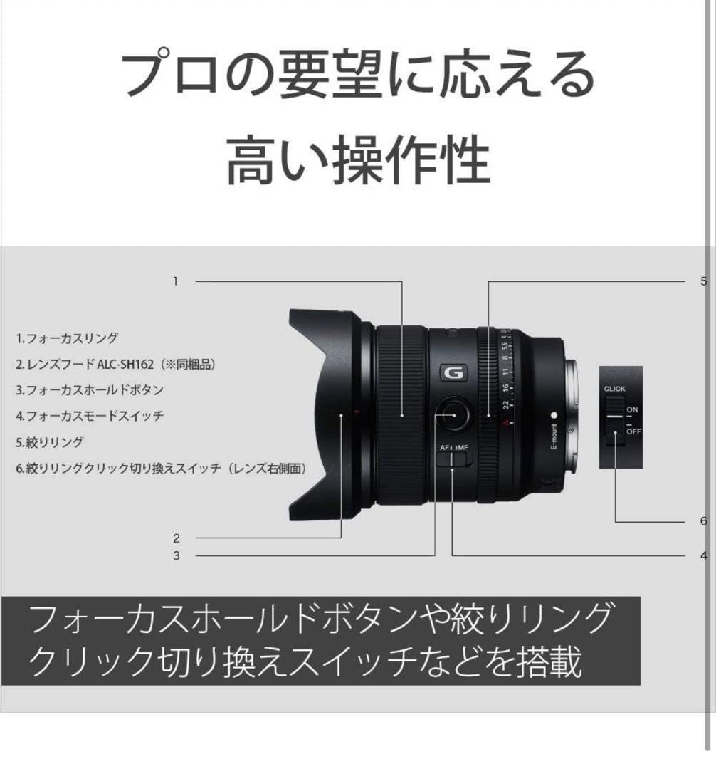 【新品未開封】SONY FE 20mm F1.8 G レンズ SEL20F18G