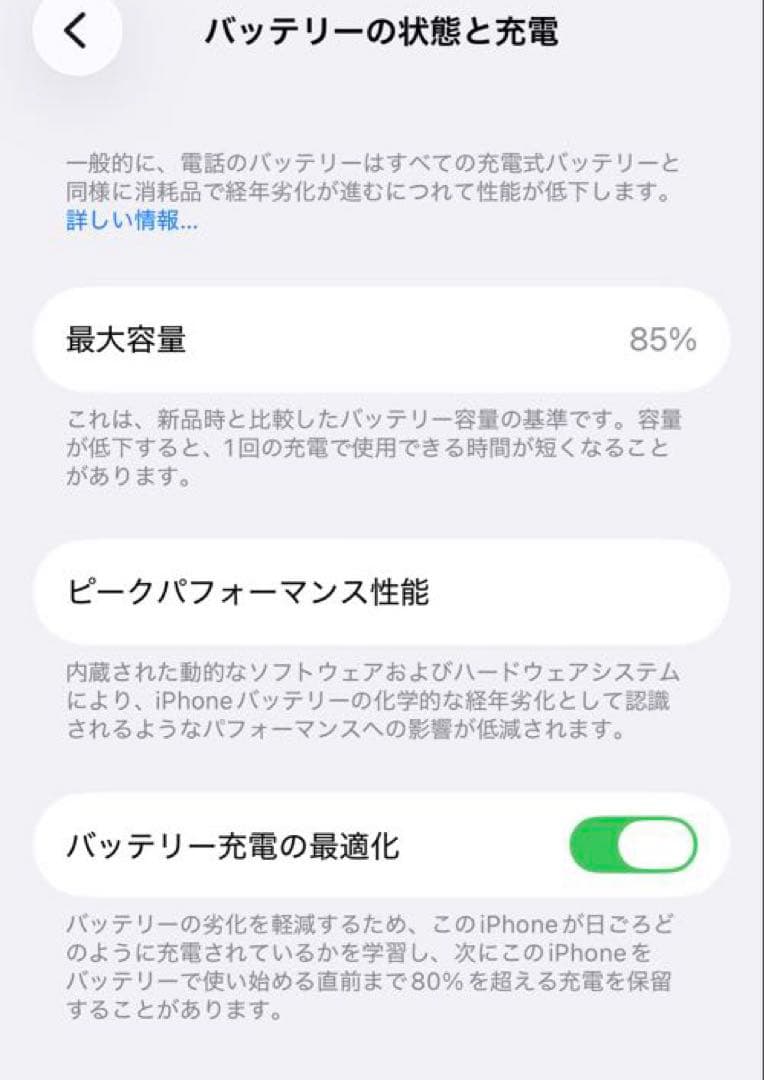 【美品】iPhone 13mini 本体 128GB ピンク