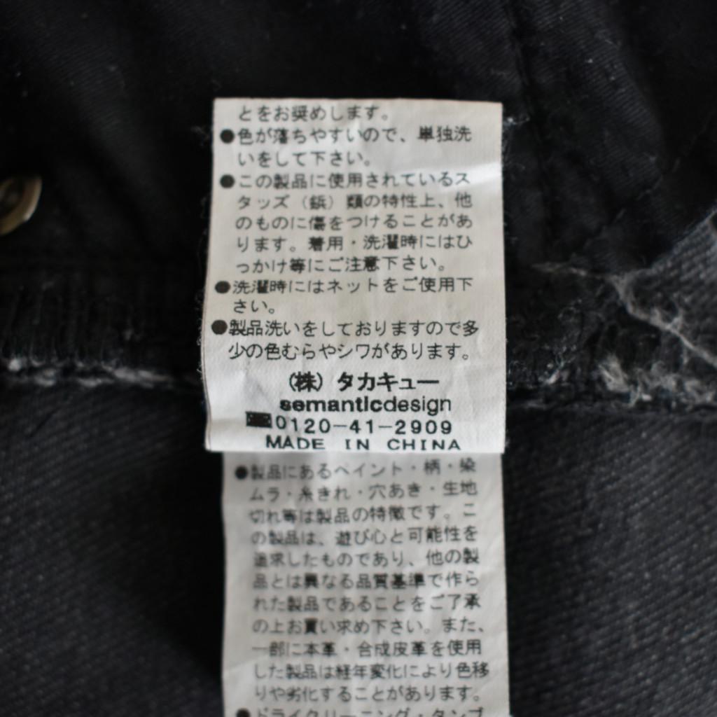 パンツ y2k semantic design denim flare pants M