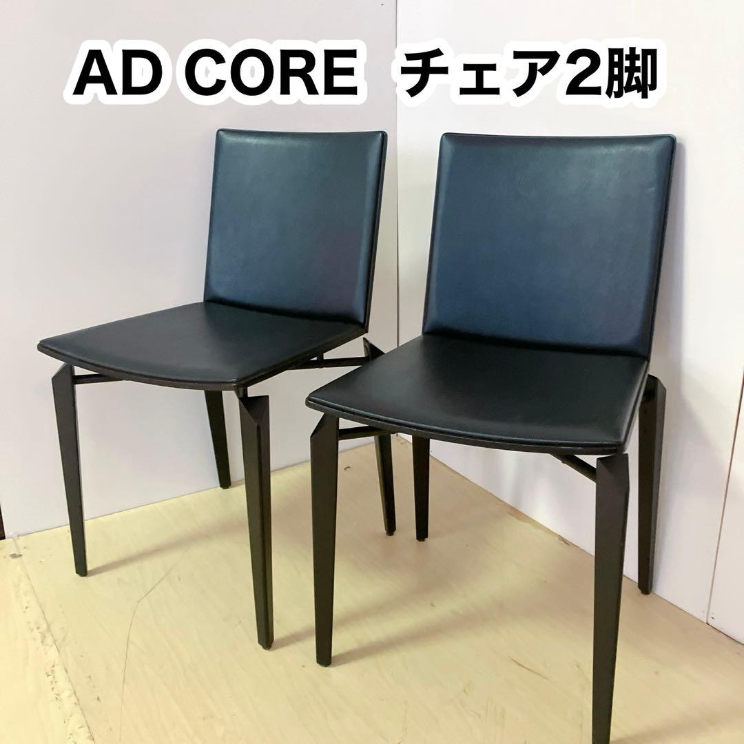 AD CORE エーディコア CERVO ダイニングチェア　デザインチェア　②