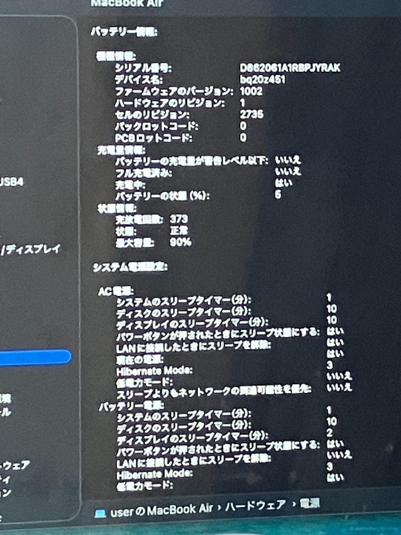 MacBook Air (M1・2020) M(メモリ8GB/SSD256GB)