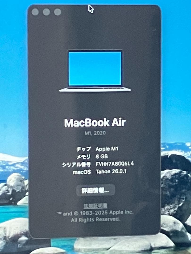 MacBook Air (M1・2020) M(メモリ8GB/SSD256GB)