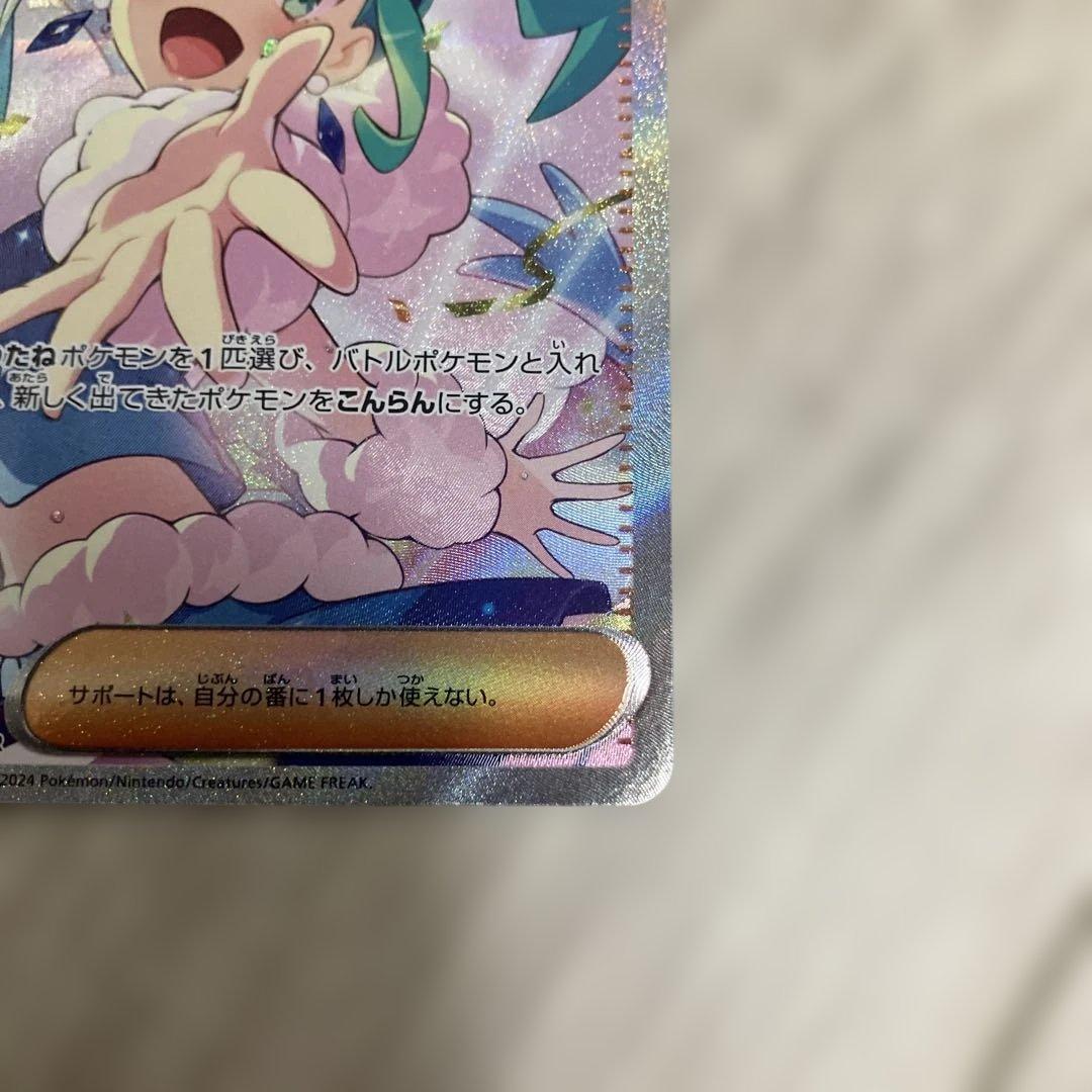 【美品】ルチアのアピール SAR SV7a 楽園ドラゴーナ 091/064