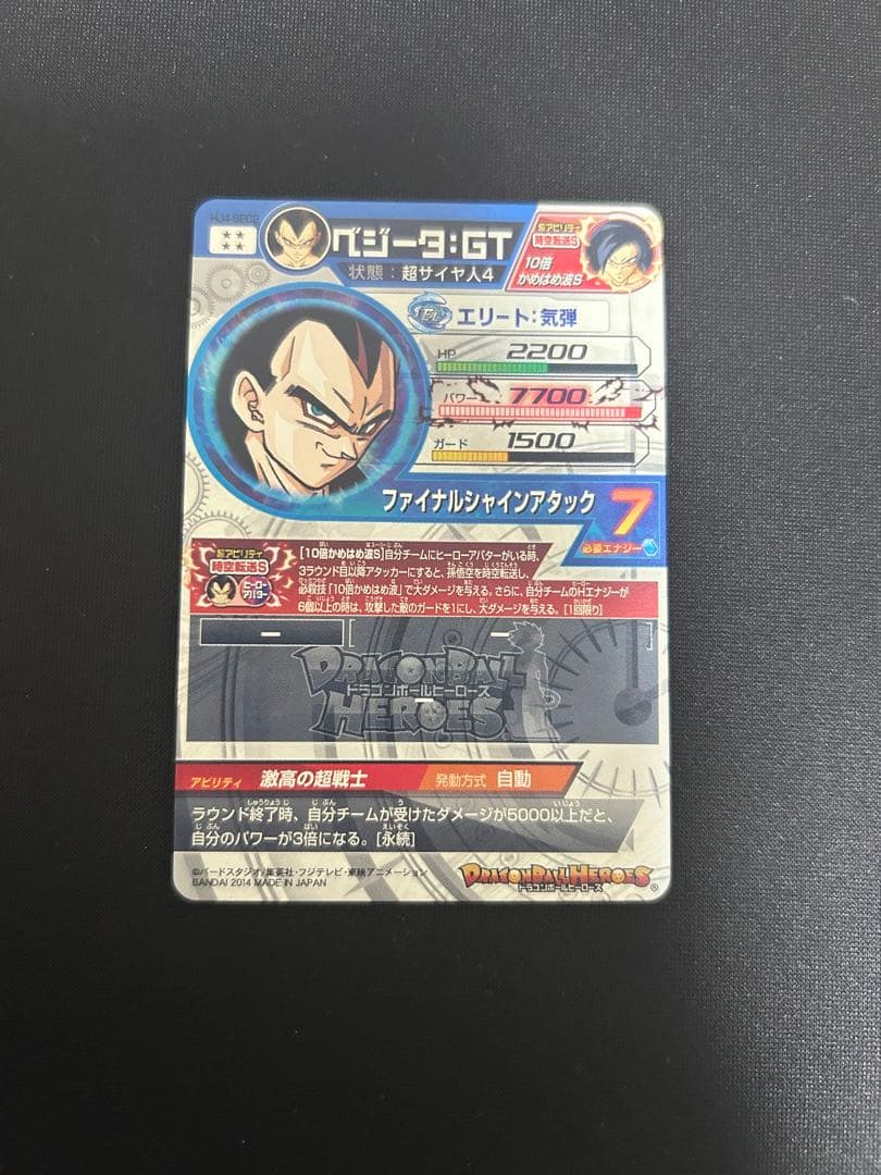 【新品未使用美品】ドラゴンボールヒーローズ HJ4-SEC2 ベジータGT