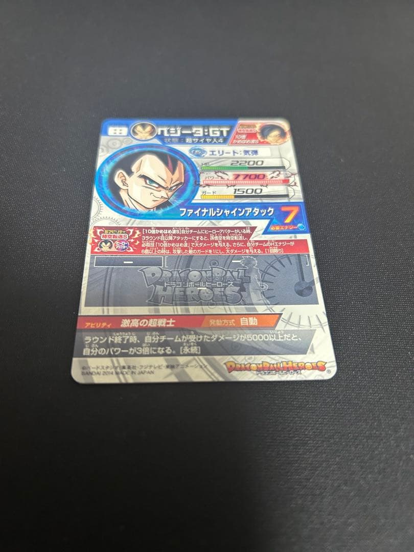 【新品未使用美品】ドラゴンボールヒーローズ HJ4-SEC2 ベジータGT