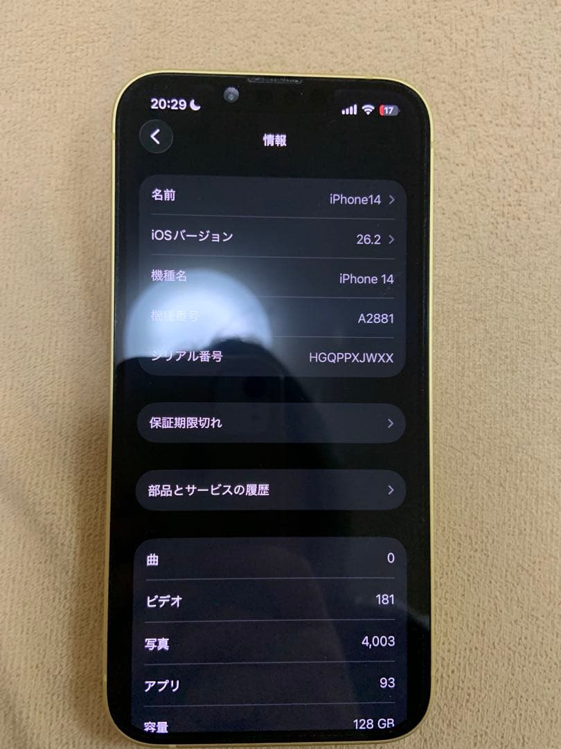 iPhone14 本体　128GB バッテリー100% SIMフリー